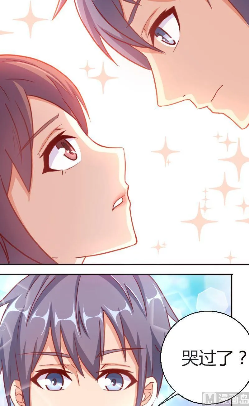 第53话舞伴 第9页