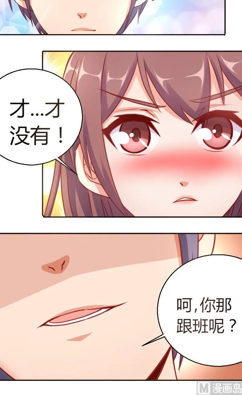 第53话舞伴 第10页