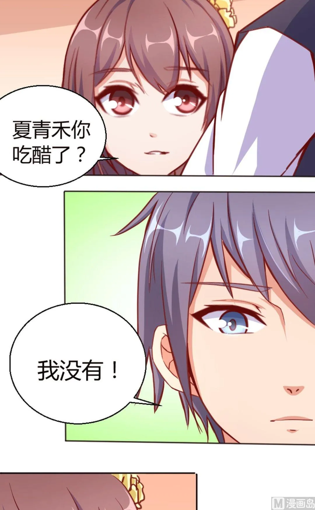 第54话不是对手 第2页