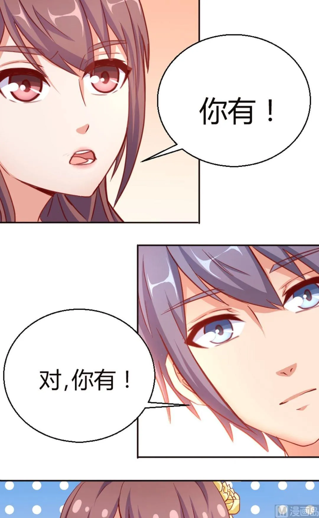第54话不是对手 第3页