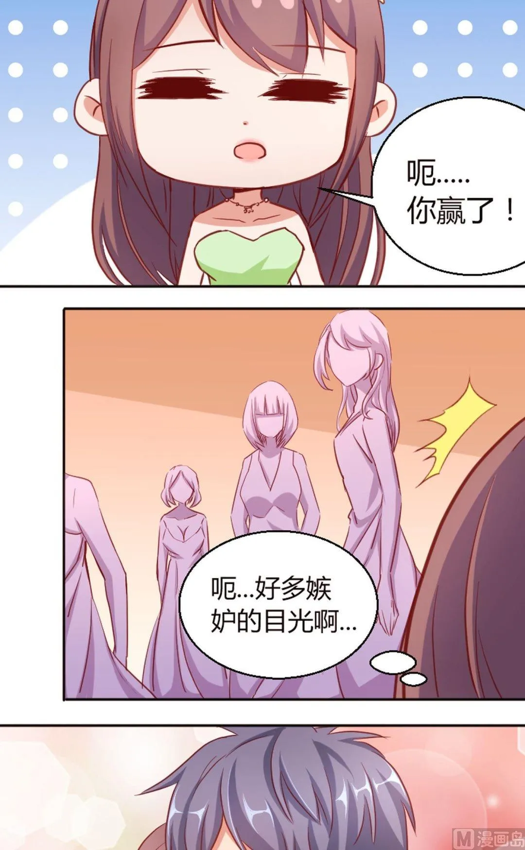 第54话不是对手 第4页