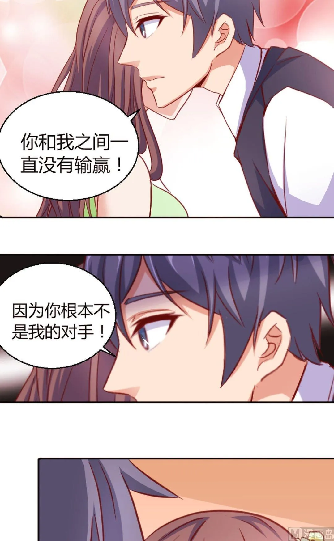 第54话不是对手 第5页