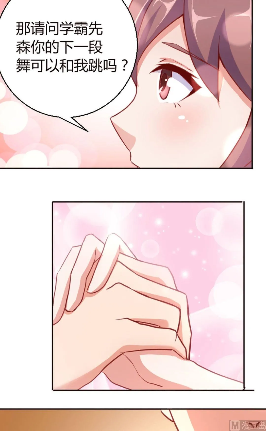 第54话不是对手 第7页