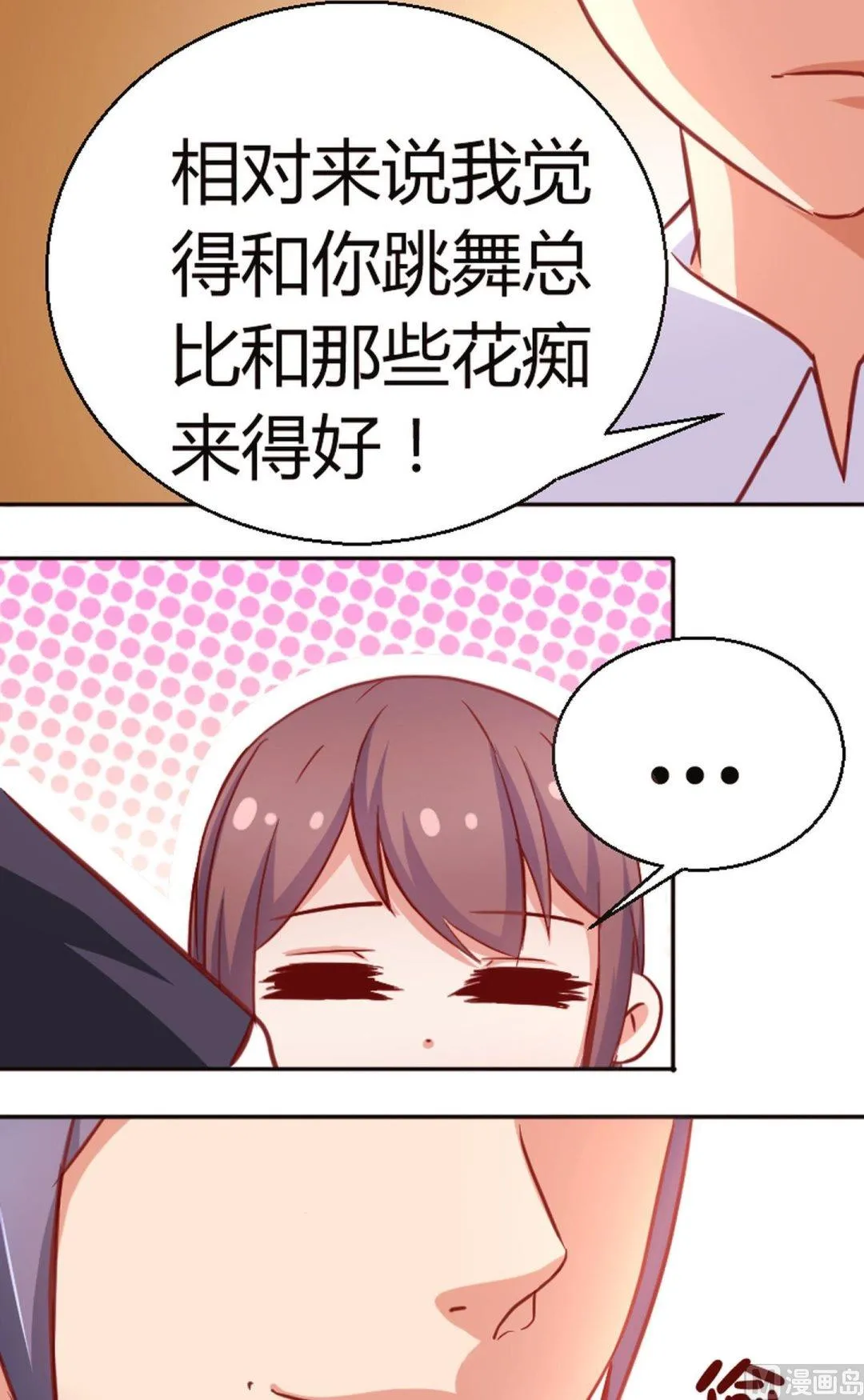 第54话不是对手 第8页
