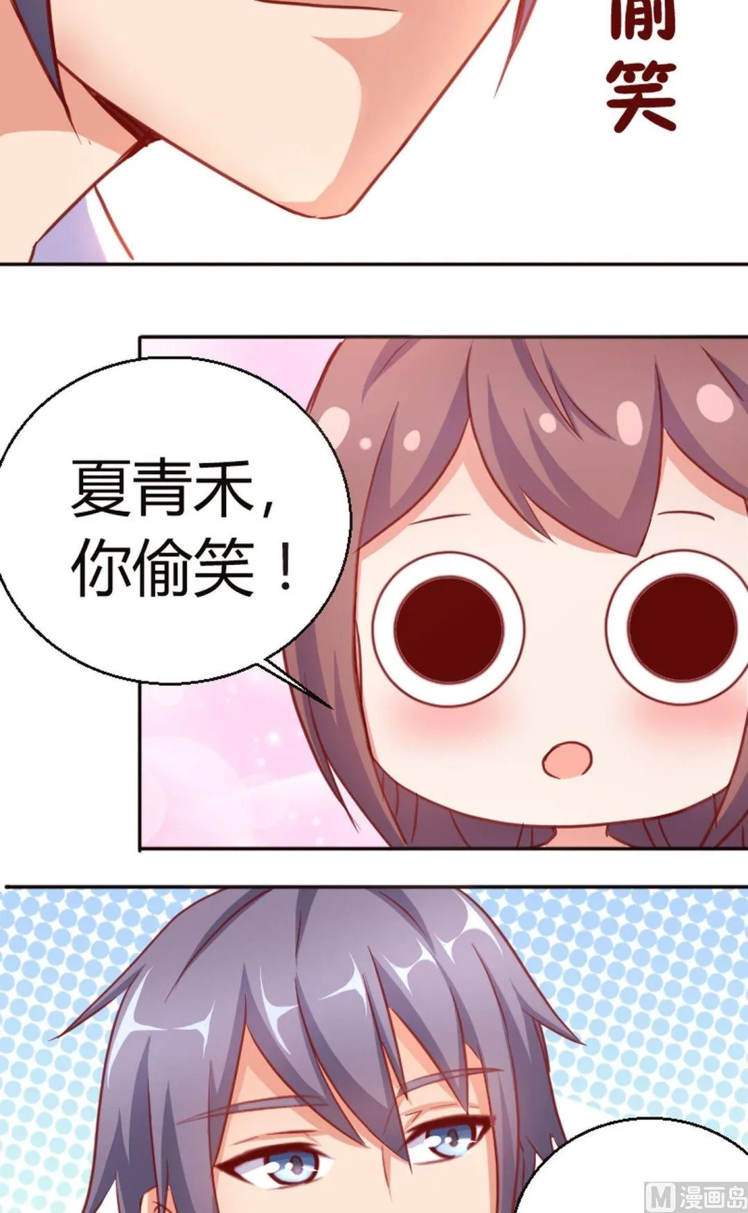 第54话不是对手 第9页