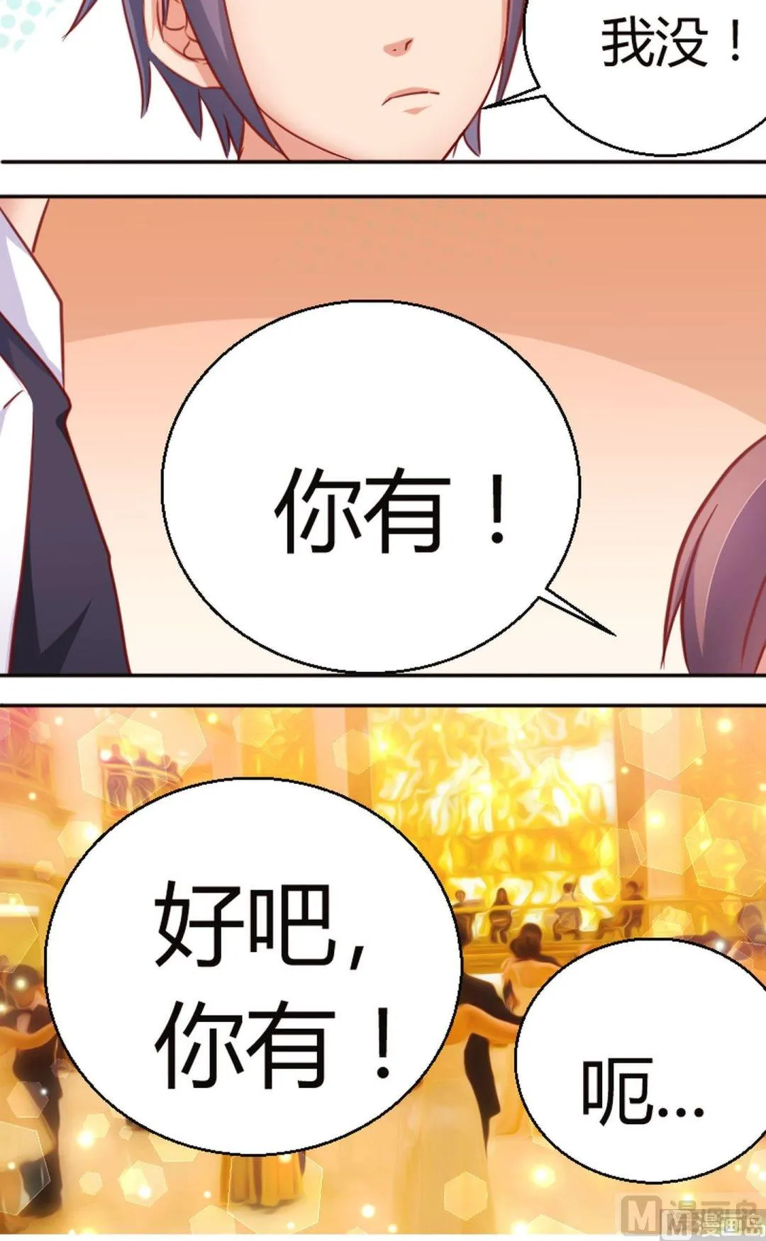 第54话不是对手 第10页