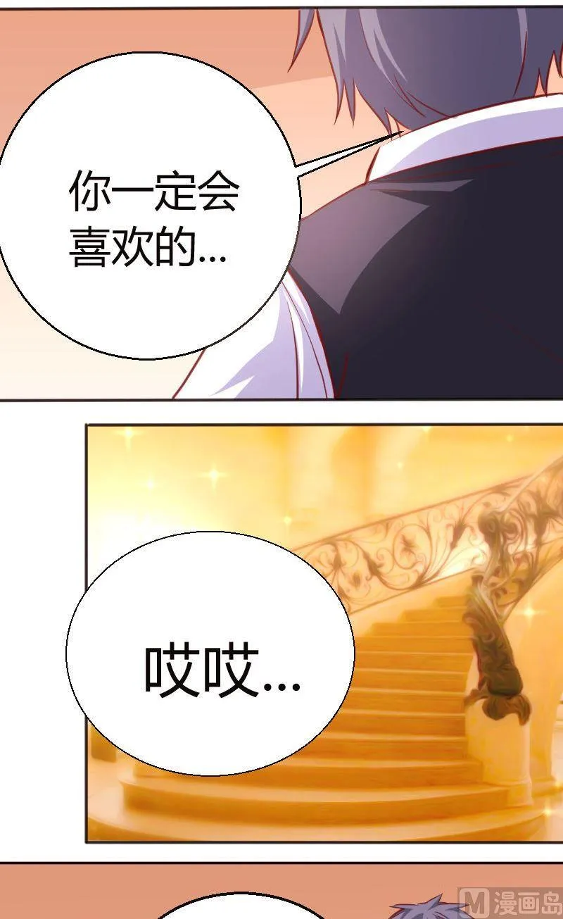 第55话学霸特权区域 第2页