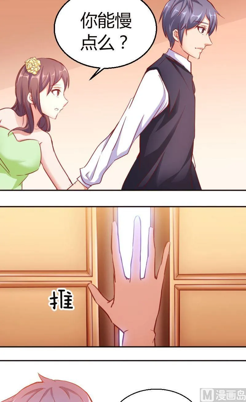第55话学霸特权区域 第3页