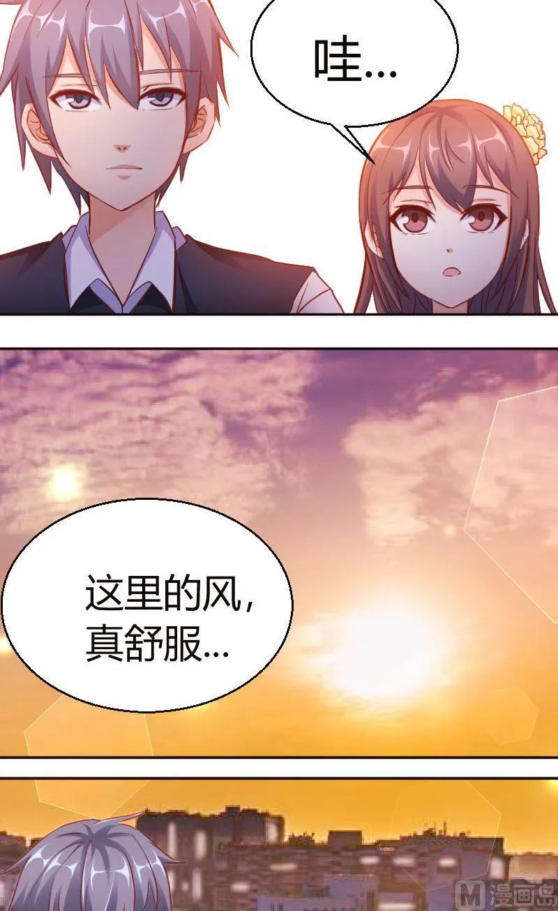 第55话学霸特权区域 第4页