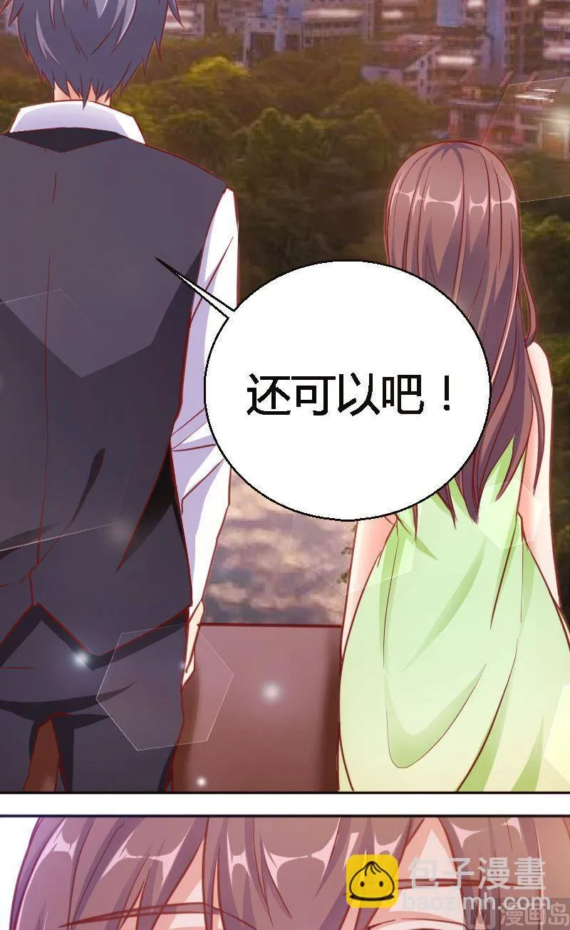 第55话学霸特权区域 第5页