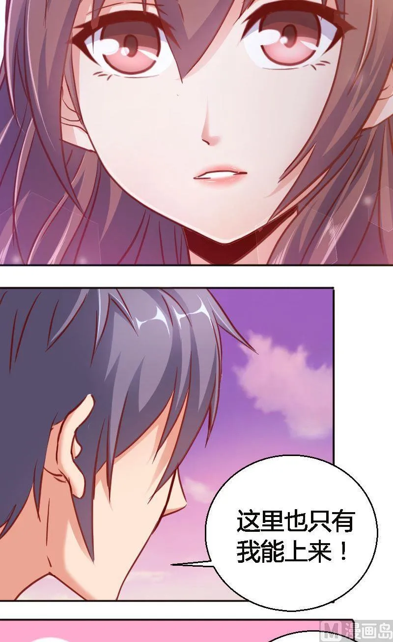 第55话学霸特权区域 第6页