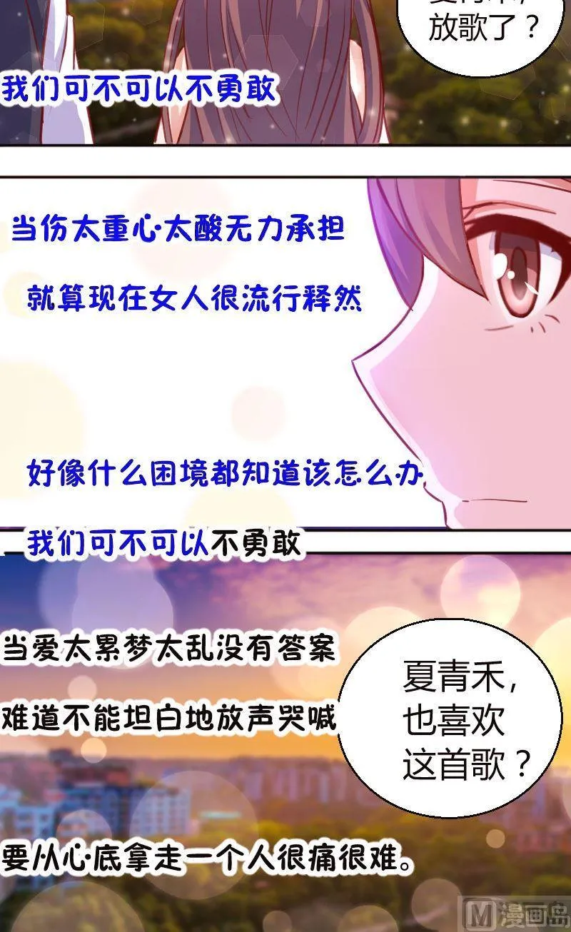 第55话学霸特权区域 第10页