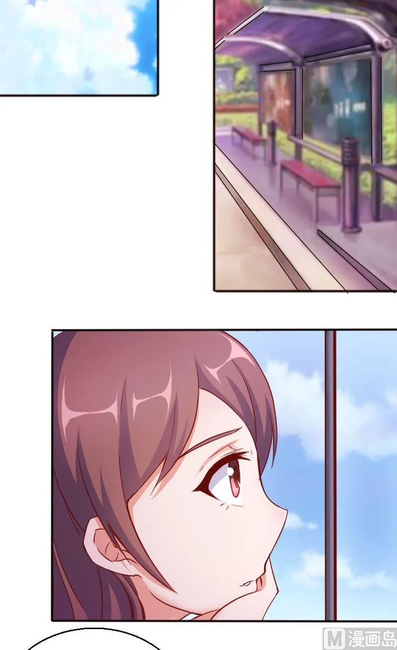 第56话约会乐子矜 第2页
