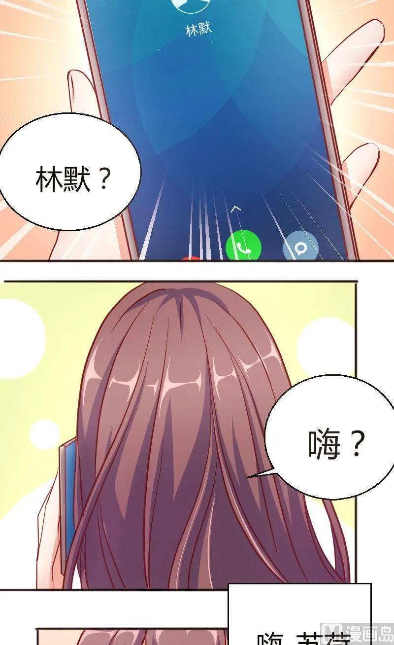 第56话约会乐子矜 第5页