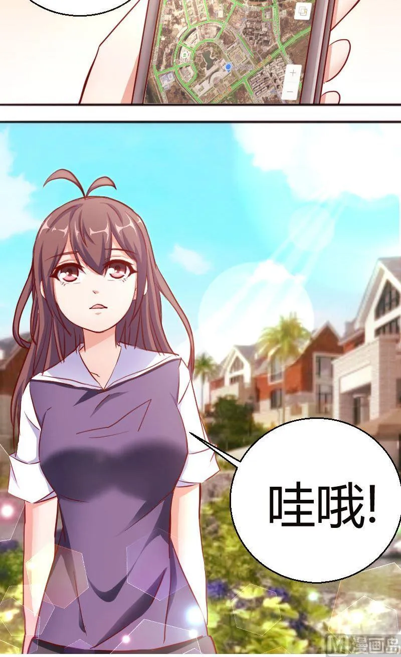 第56话约会乐子矜 第10页