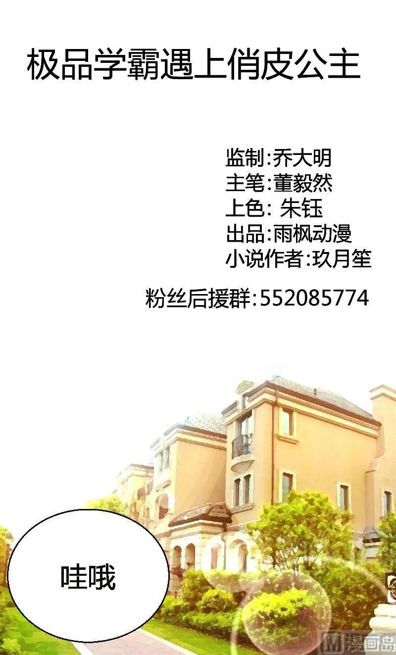 第57话穿此鞋的女生 第1页