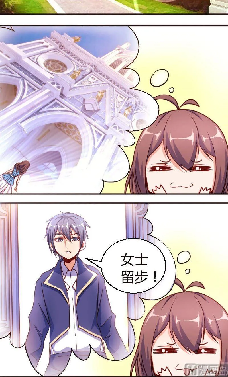 第57话穿此鞋的女生 第2页