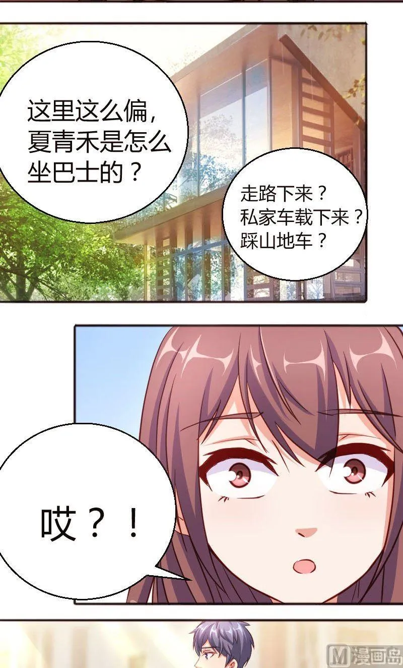 第57话穿此鞋的女生 第4页