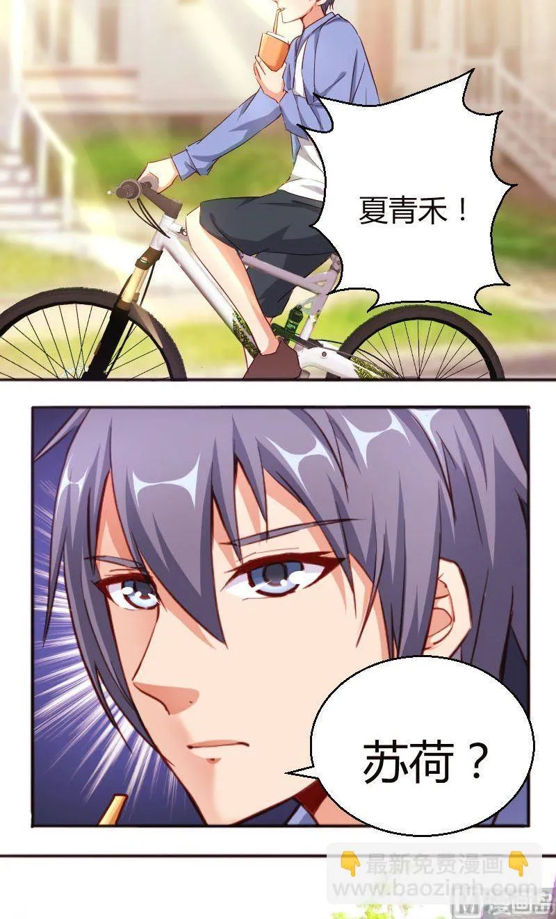 第57话穿此鞋的女生 第5页