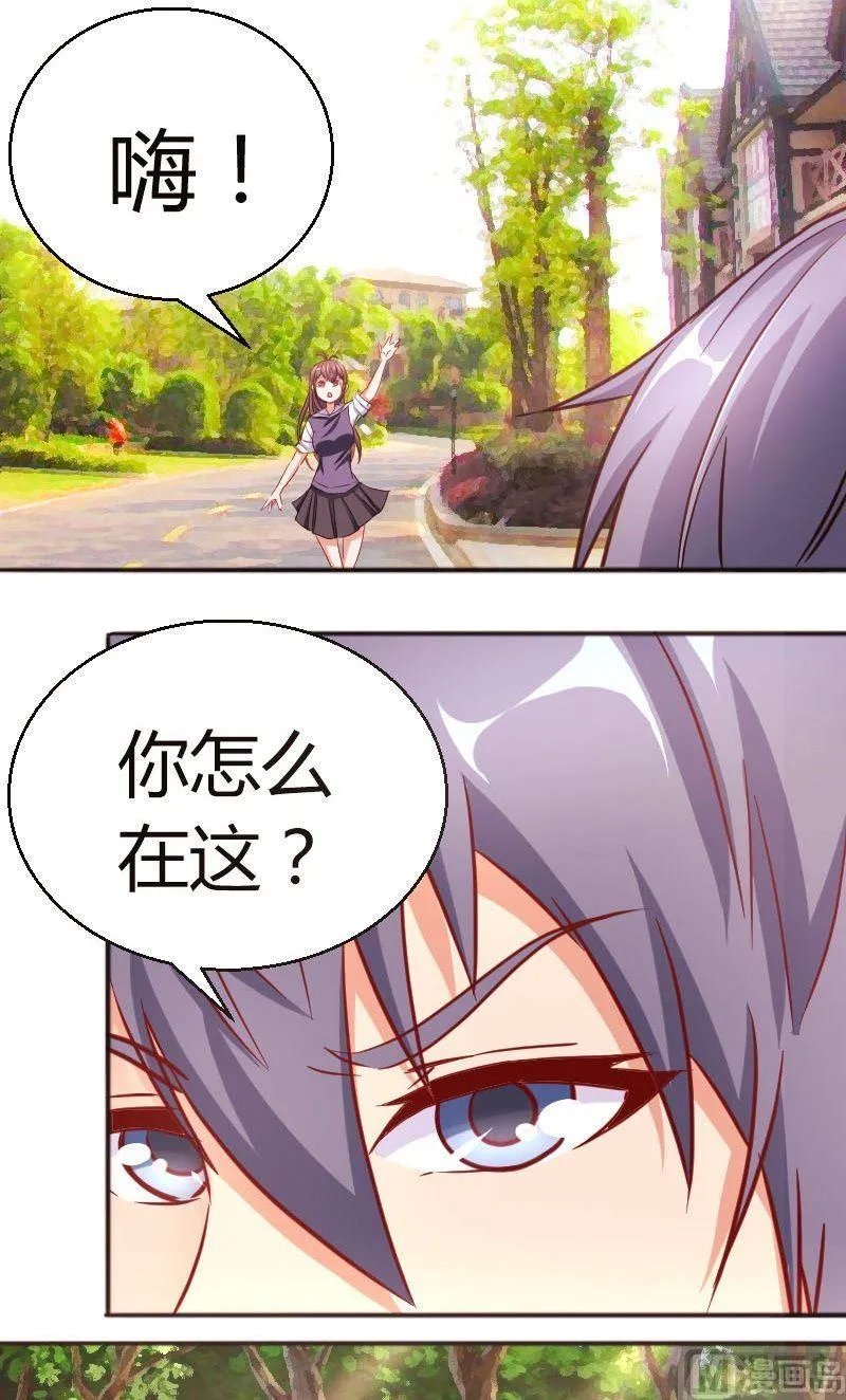 第57话穿此鞋的女生 第6页