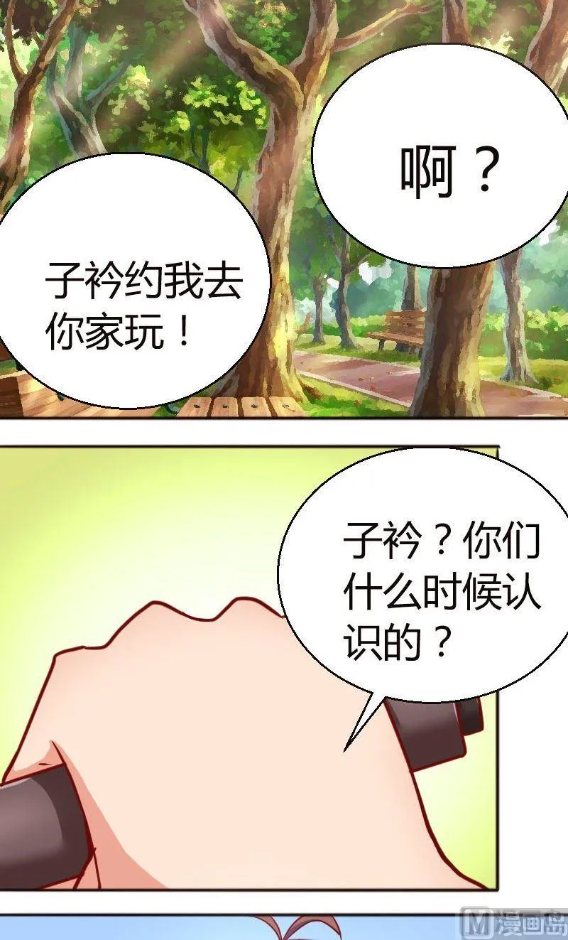 第57话穿此鞋的女生 第7页