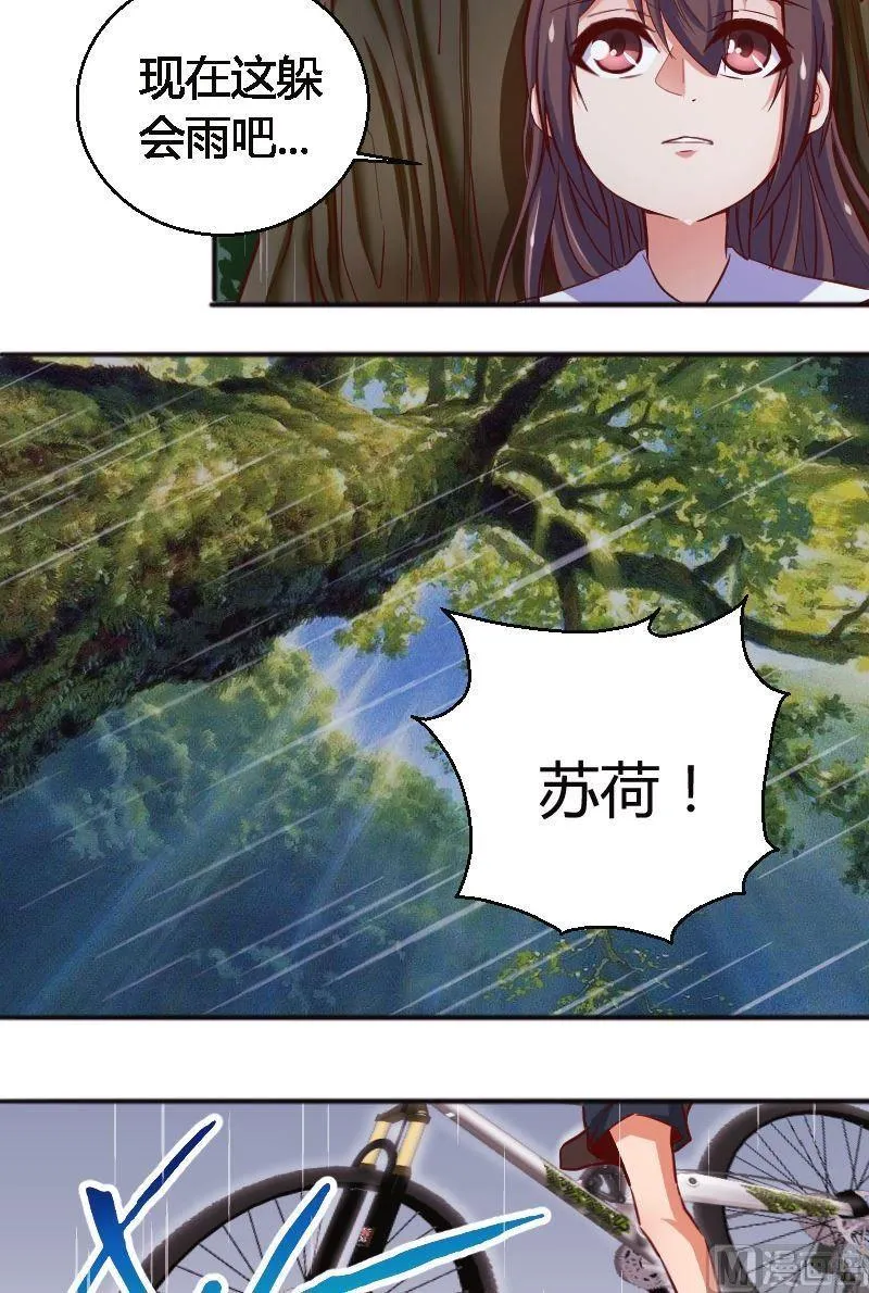 第58话你有没有常识？！ 第5页