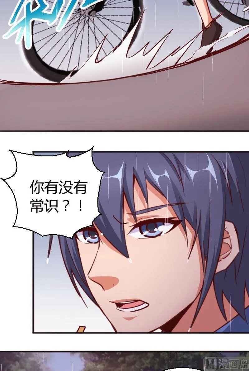 第58话你有没有常识？！ 第6页
