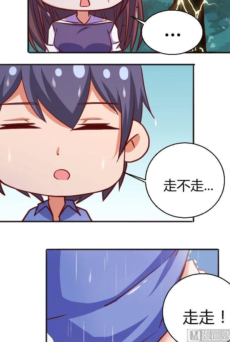 第58话你有没有常识？！ 第10页