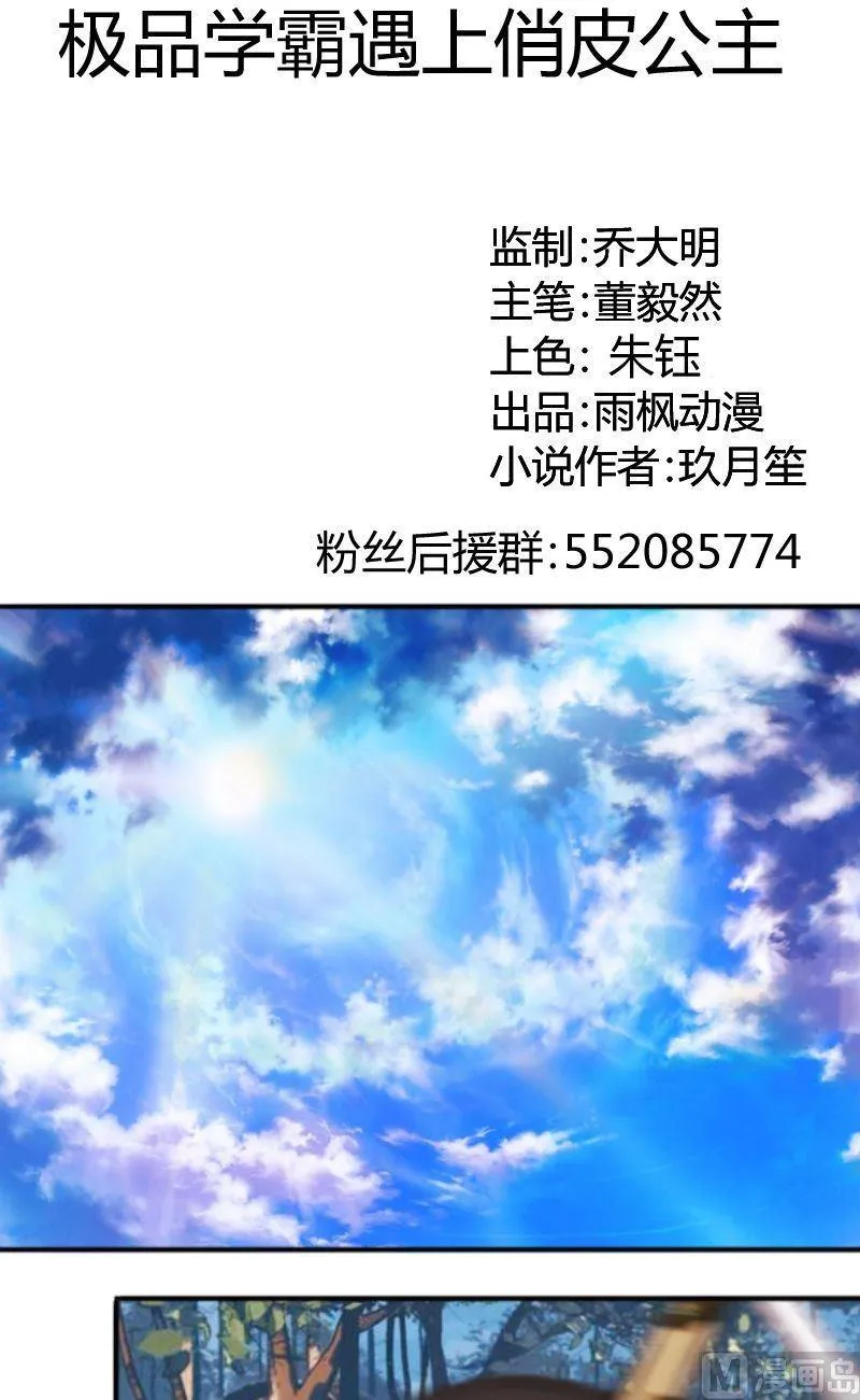 第59话沉重打击 第1页