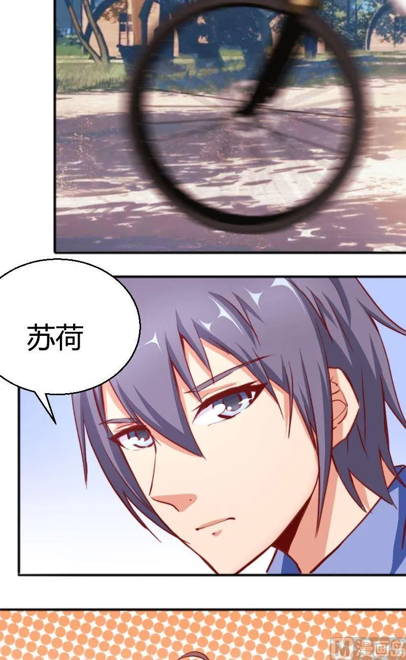 第59话沉重打击 第2页