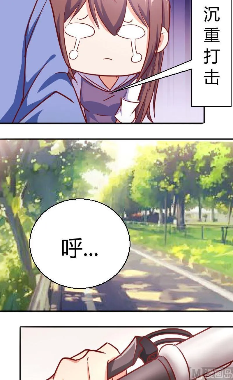 第59话沉重打击 第5页