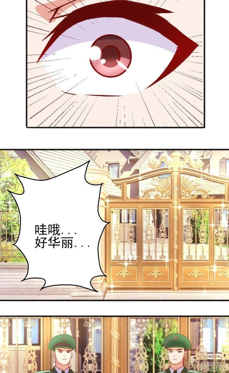第59话沉重打击 第8页
