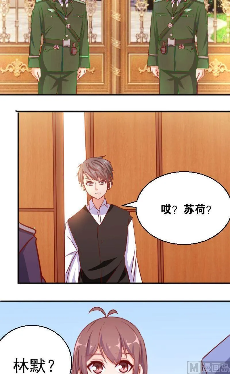 第59话沉重打击 第9页
