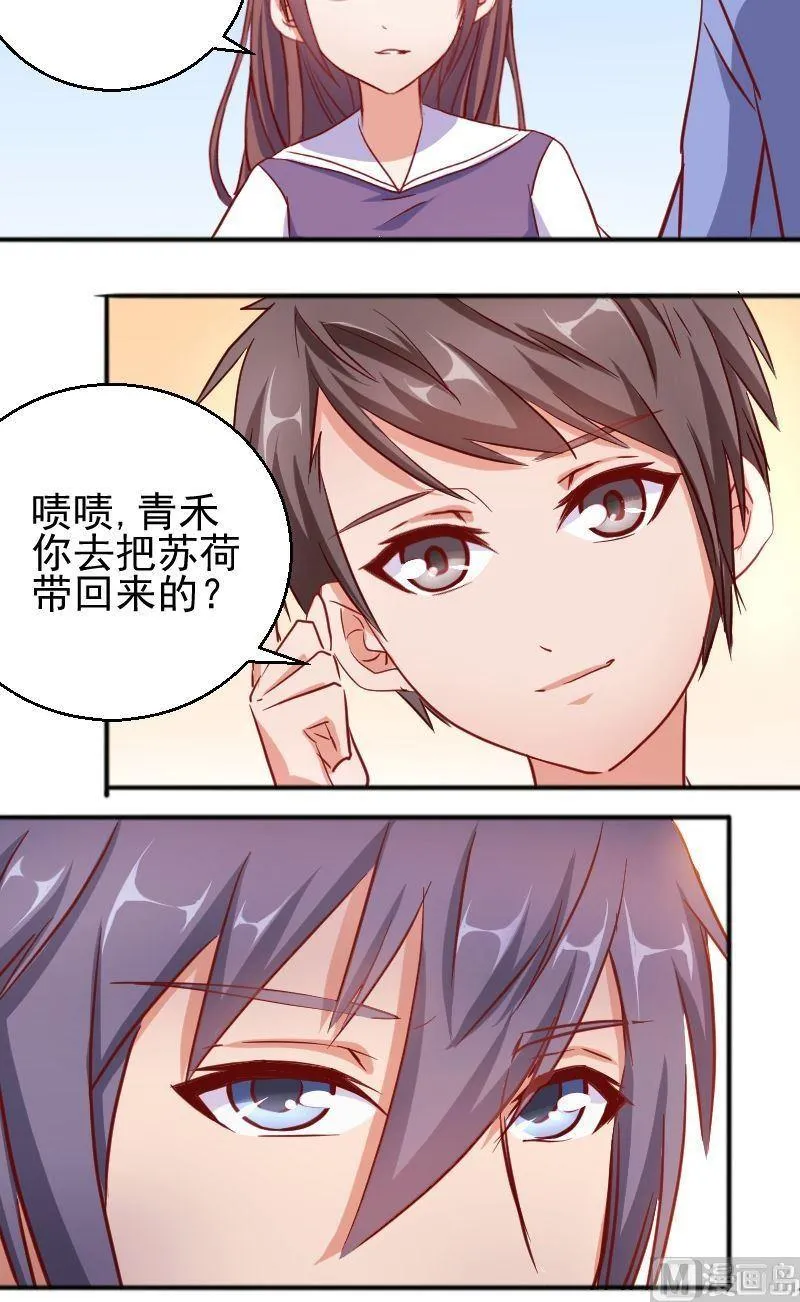 第59话沉重打击 第10页