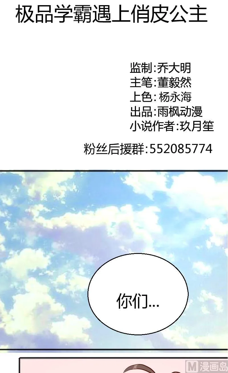 第60话犯傻 第1页