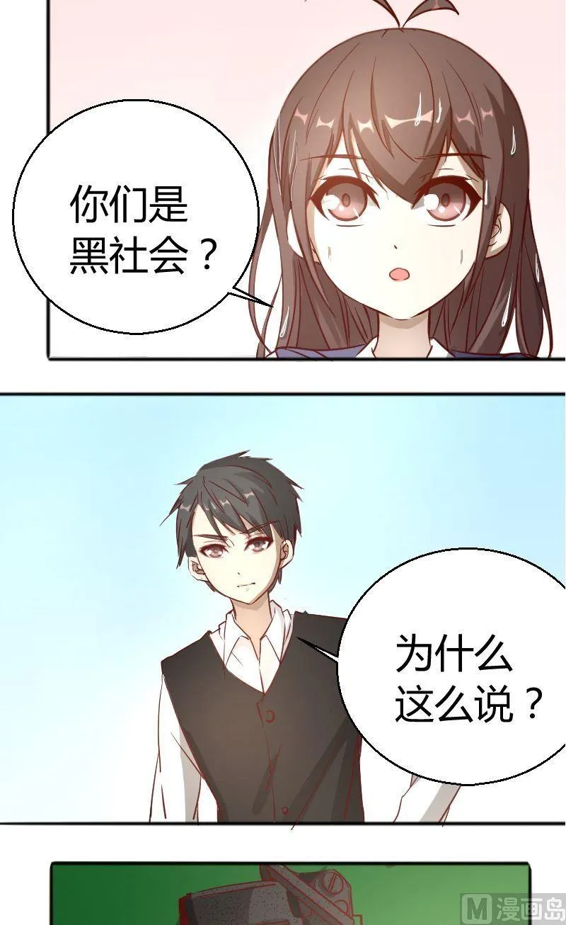 第60话犯傻 第2页