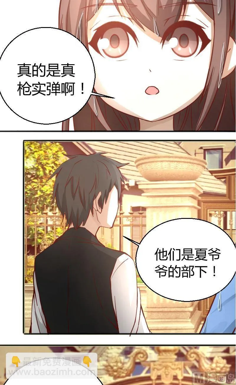 第60话犯傻 第5页