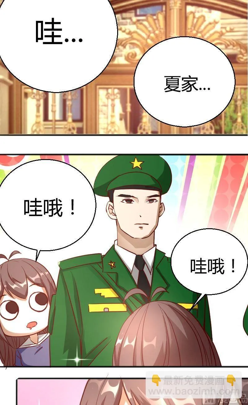 第60话犯傻 第6页