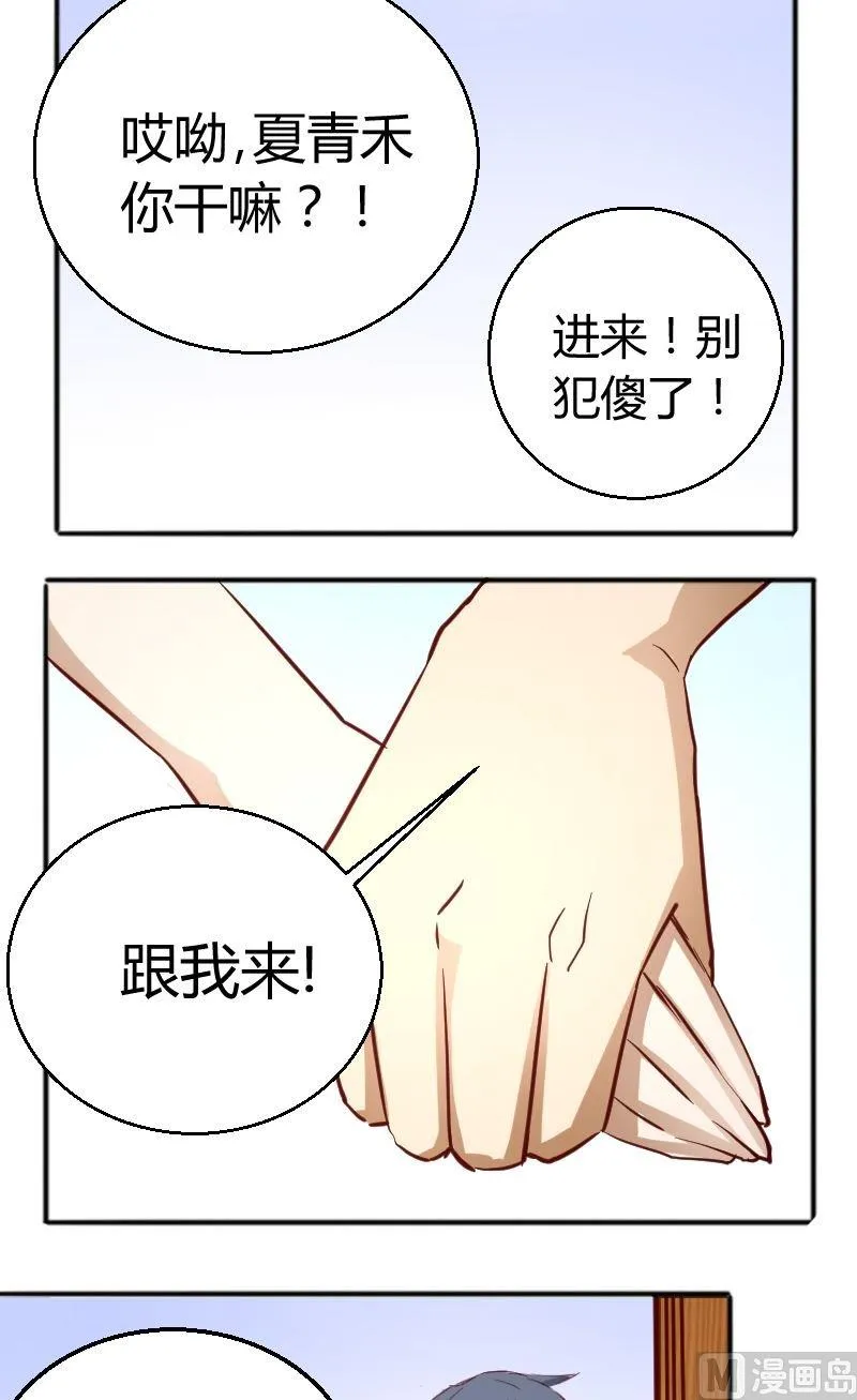第60话犯傻 第8页
