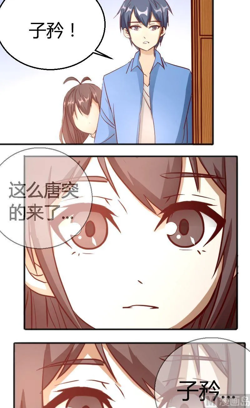 第60话犯傻 第9页