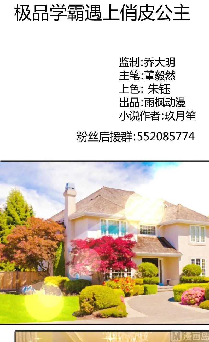 第61话我还没准备好 第1页
