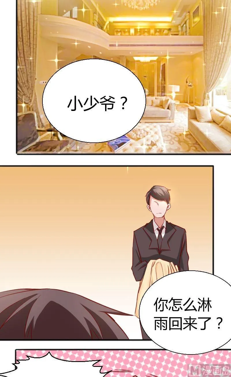 第61话我还没准备好 第2页