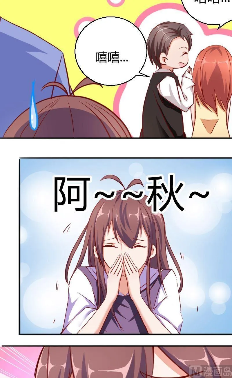 第61话我还没准备好 第5页