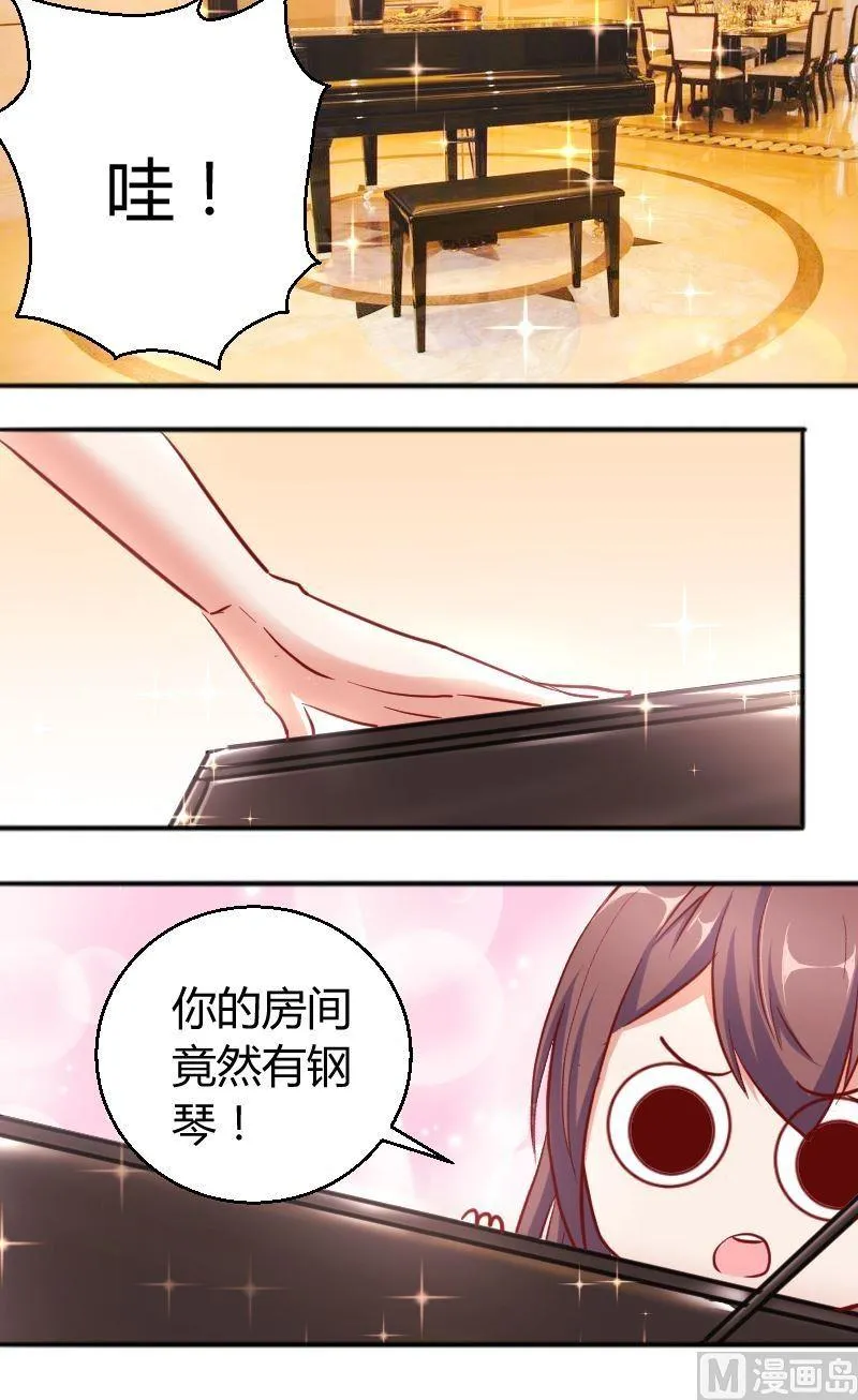 第61话我还没准备好 第10页