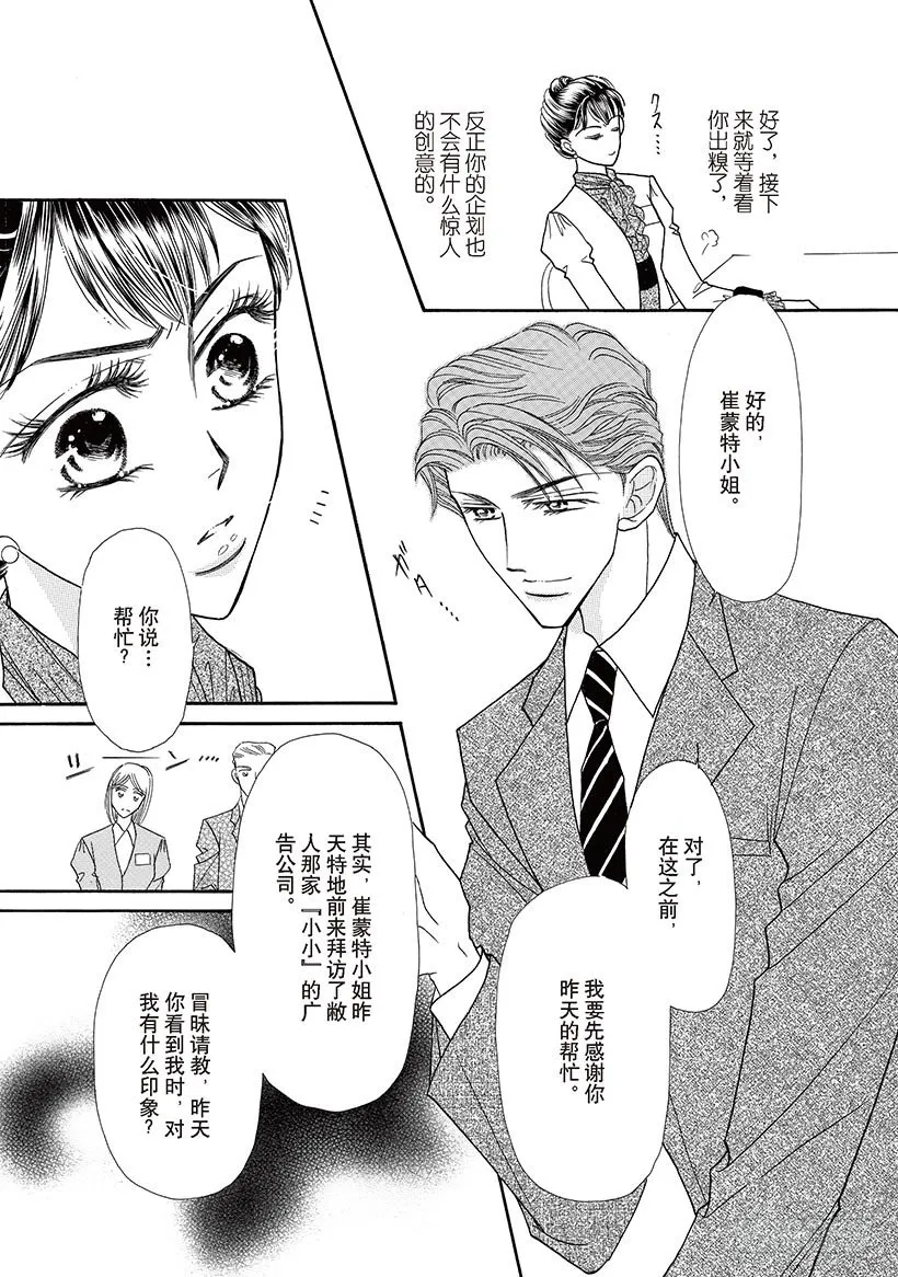 第3章 第7页