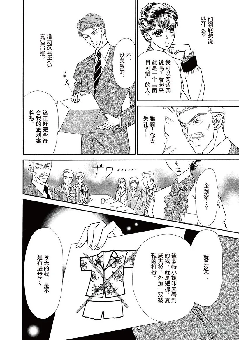 第3章 第8页