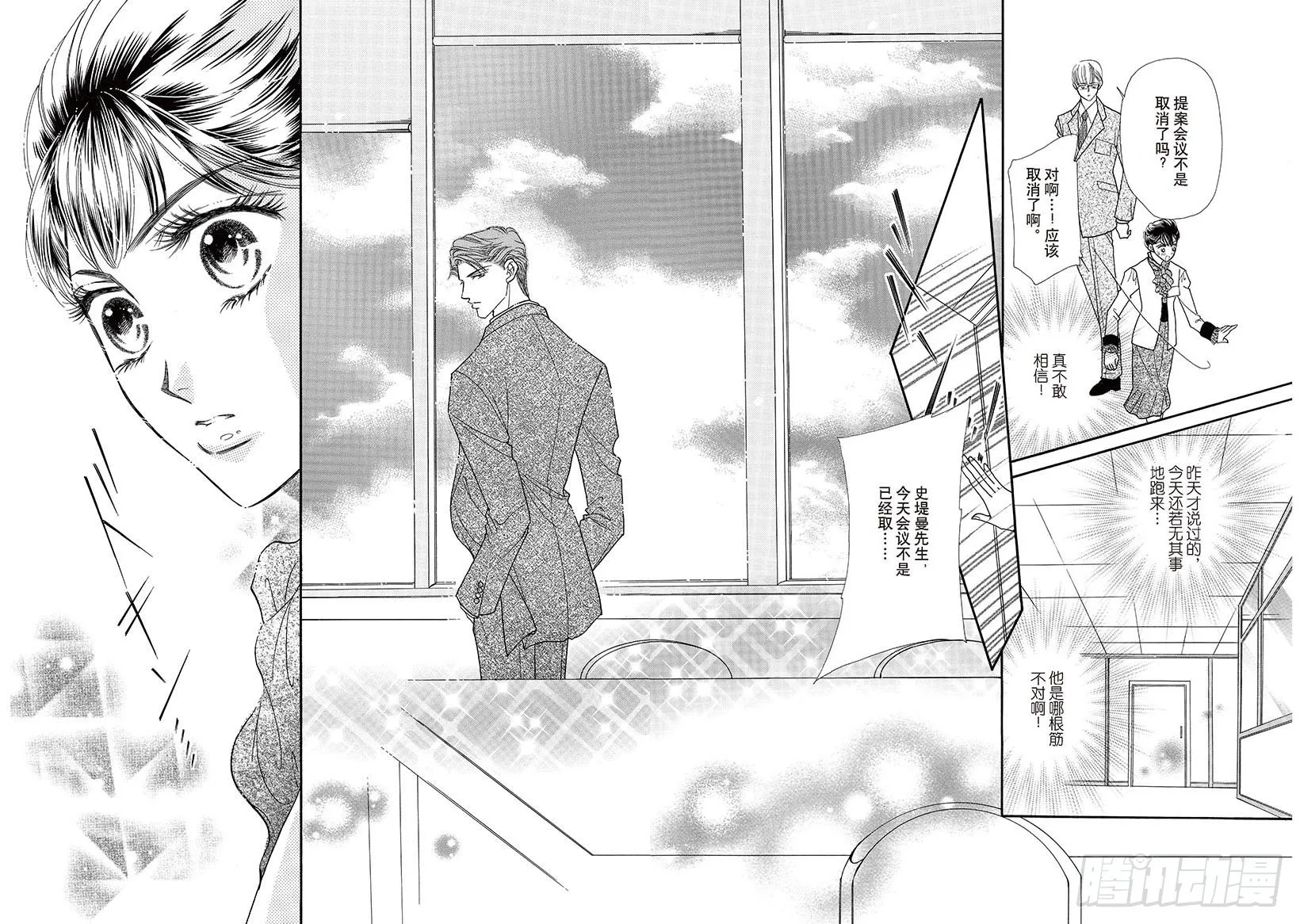 第2章 第6页