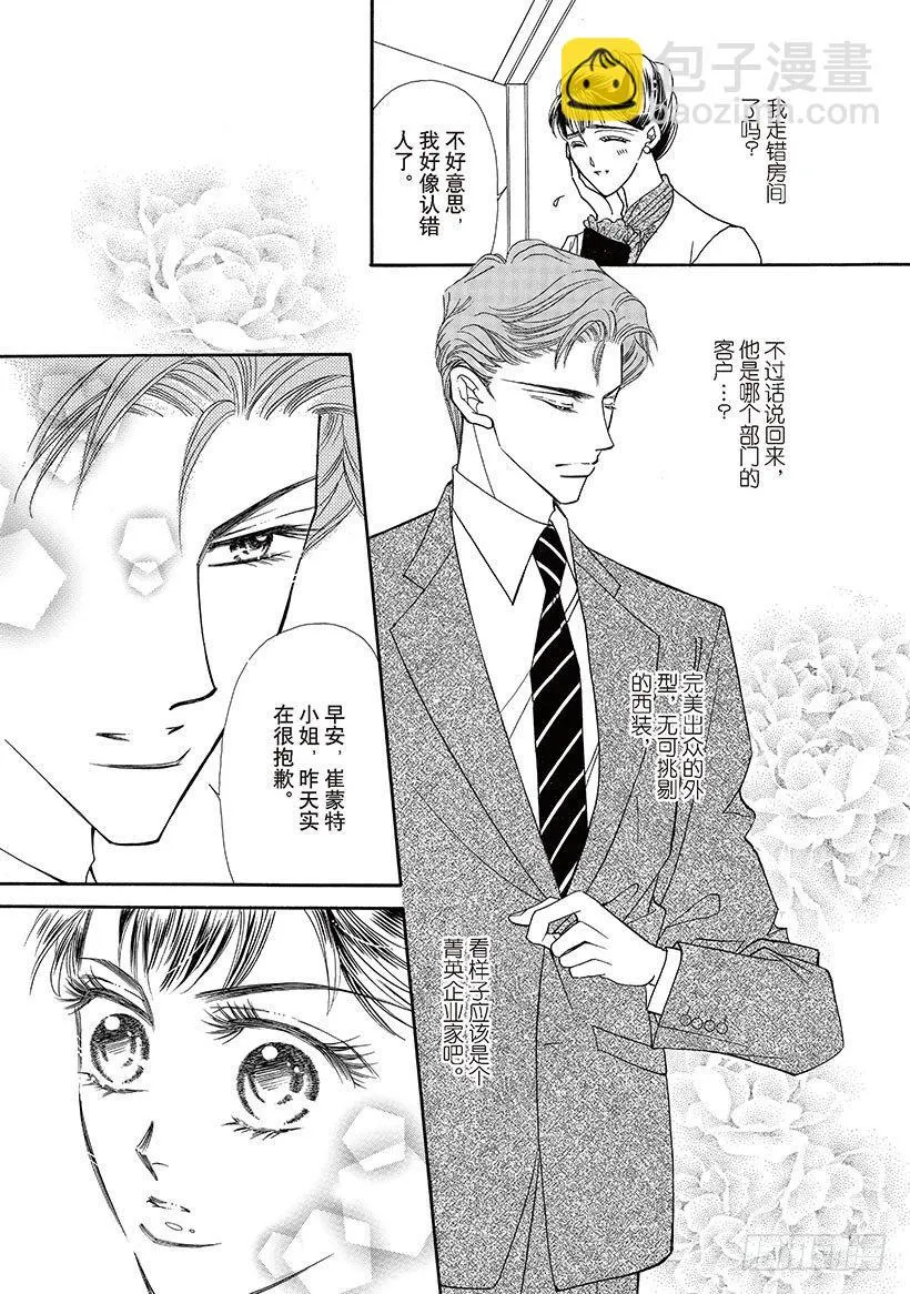 第2章 第8页