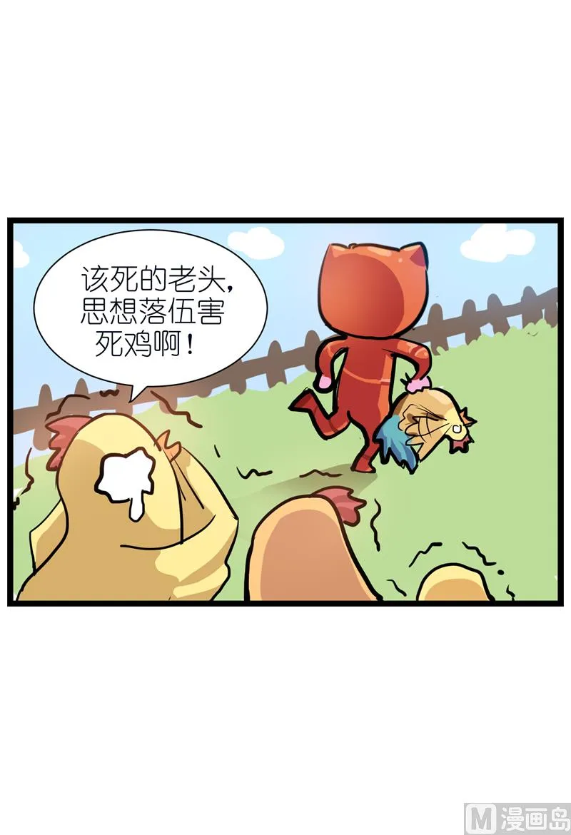 番外 今晚吃鸡大吉大利 2 第2页