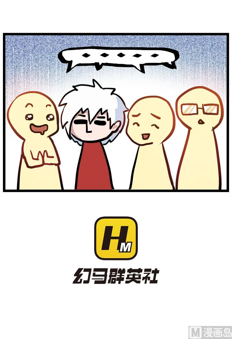 番外 今晚吃鸡大吉大利 2 第4页